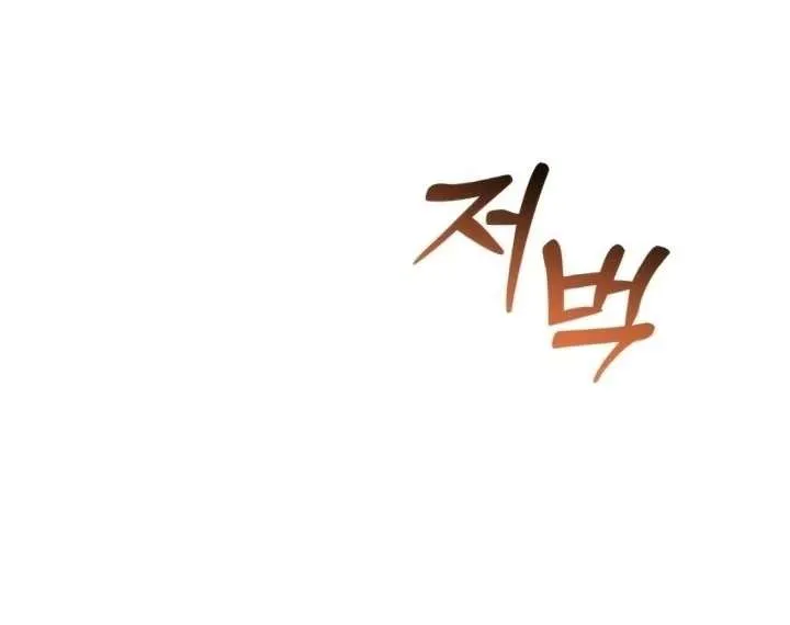Lay Down Your Sword in the Bedroom Chapter 41 Online - página 13