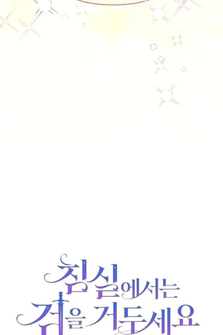 Lay Down Your Sword in the Bedroom Chapter 41 Online - página 21