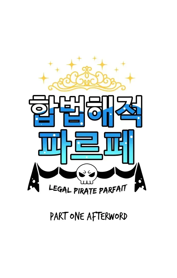 Legal Pirate Parfait Chapter 75.5 Online - página 1