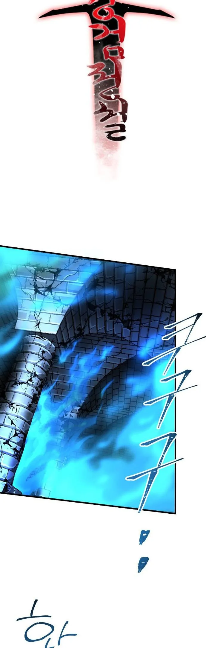 Legend of the Holy Sword Chapter 37 Online - página 17