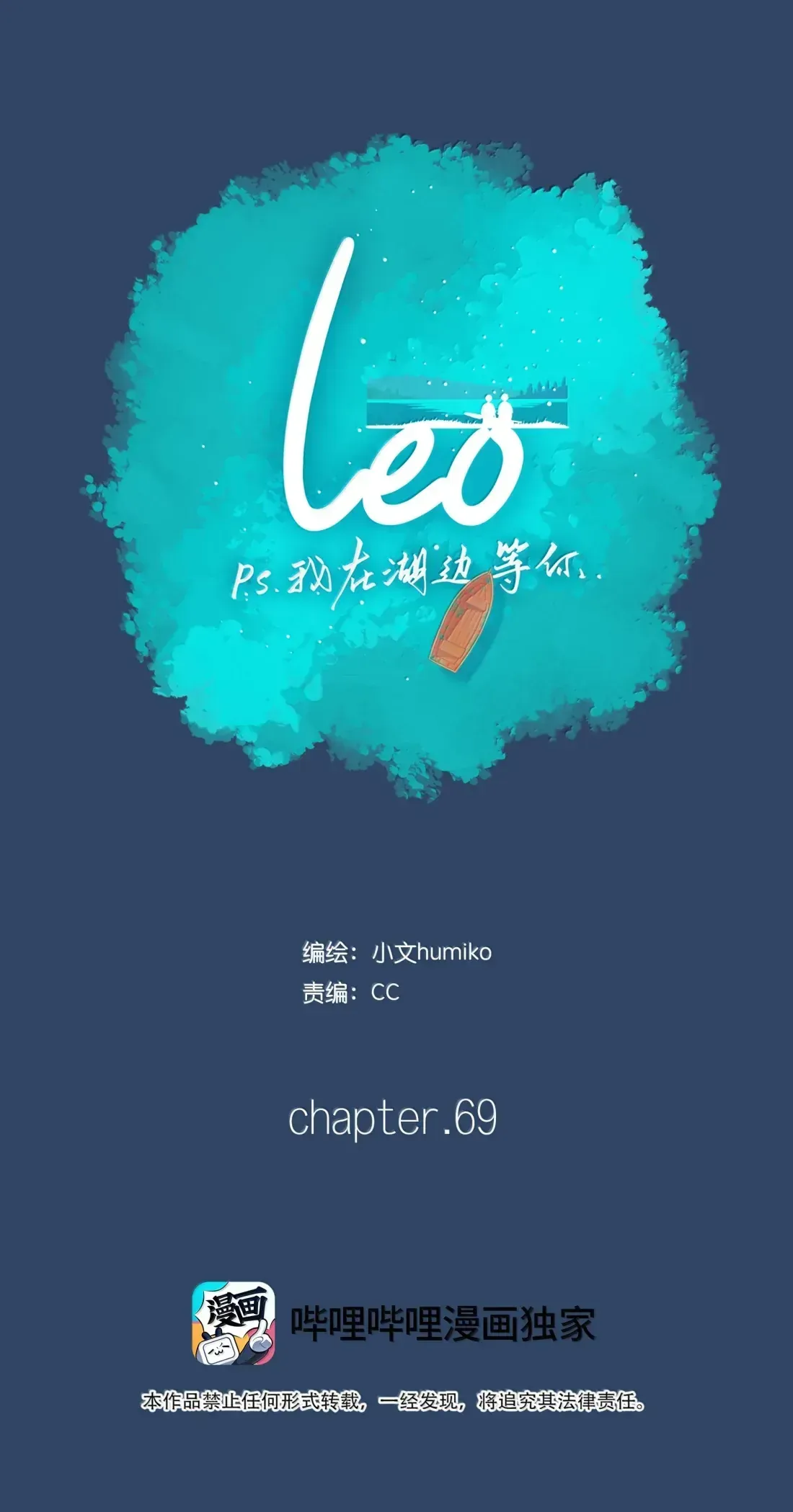 Leo Chapter 69 Online - página 1