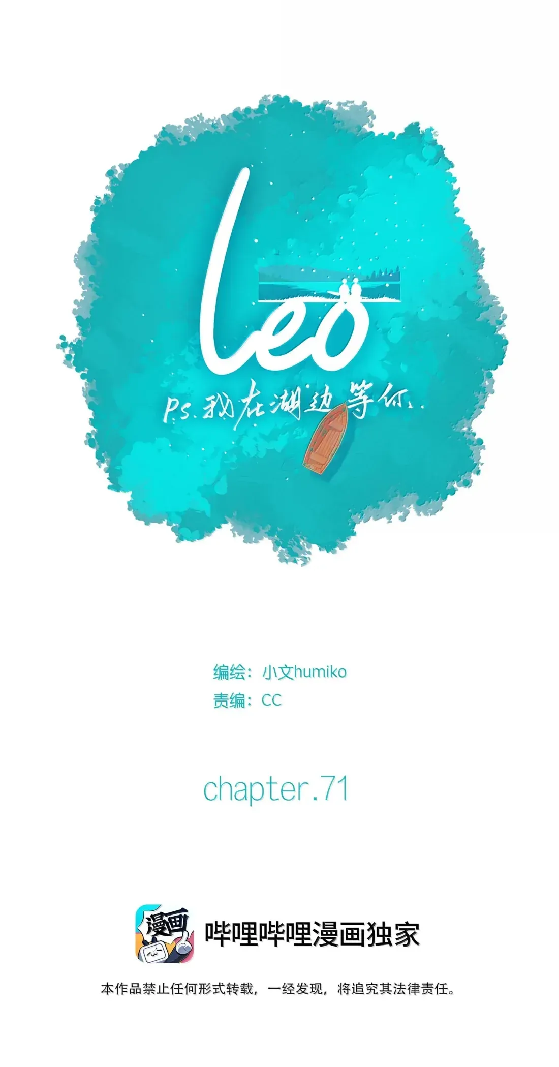 Leo Chapter 71 Online - página 1