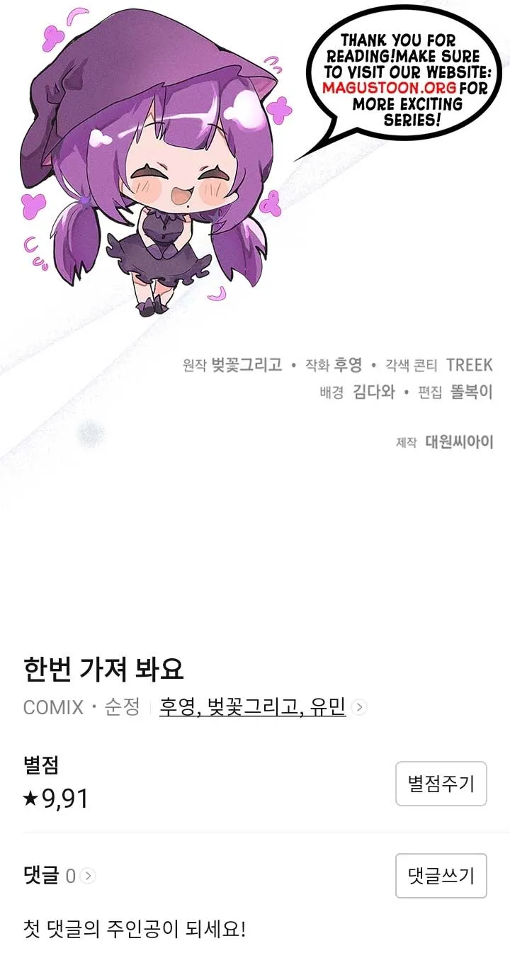 Let Me Have You Once Chapter 2 Online - página 9