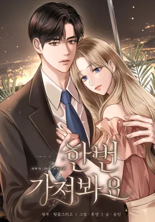 Let Me Have You Once Chapter 9 Online - página 1