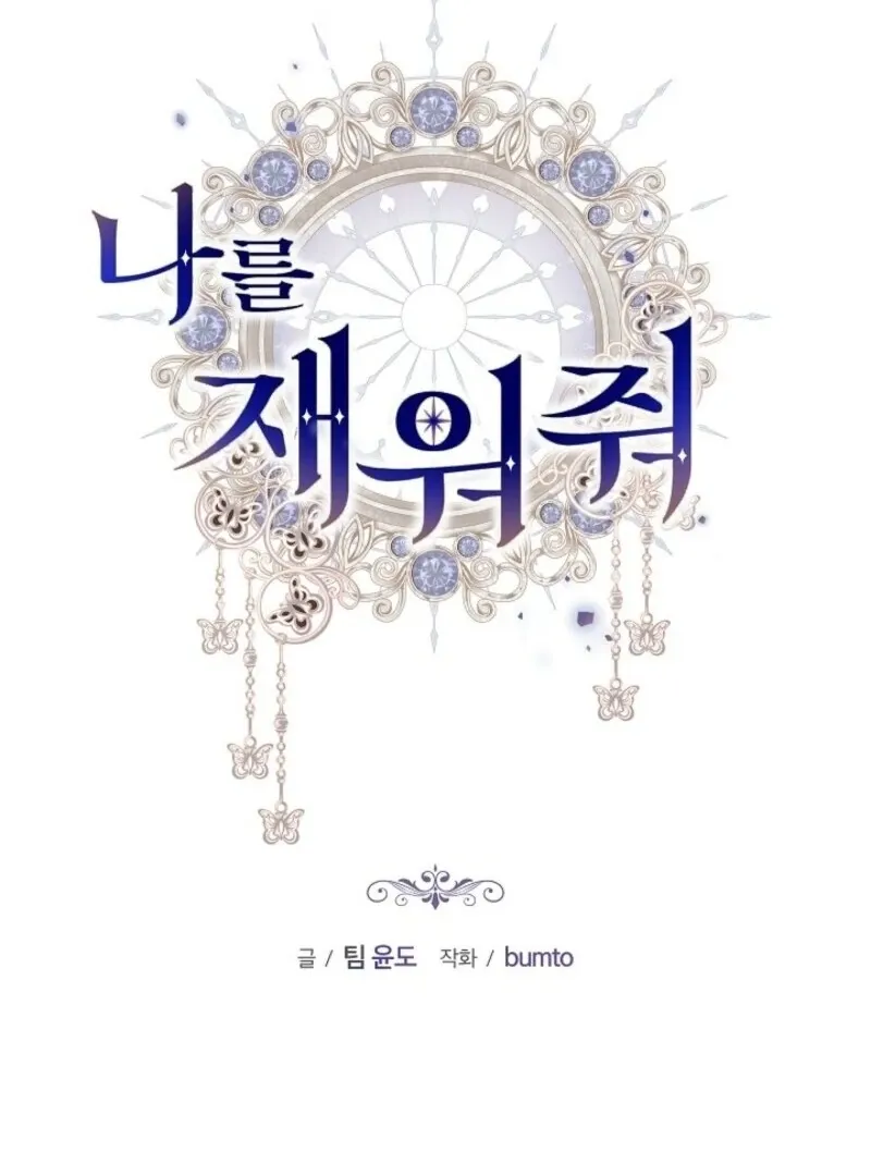 Let me sleep Chapter 42 Online - página 59