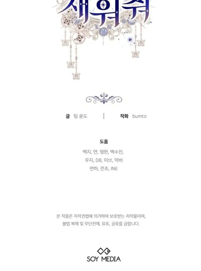 Let me sleep Chapter 42 Online - página 142