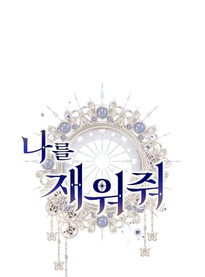 Let me sleep Chapter 44 Online - página 19