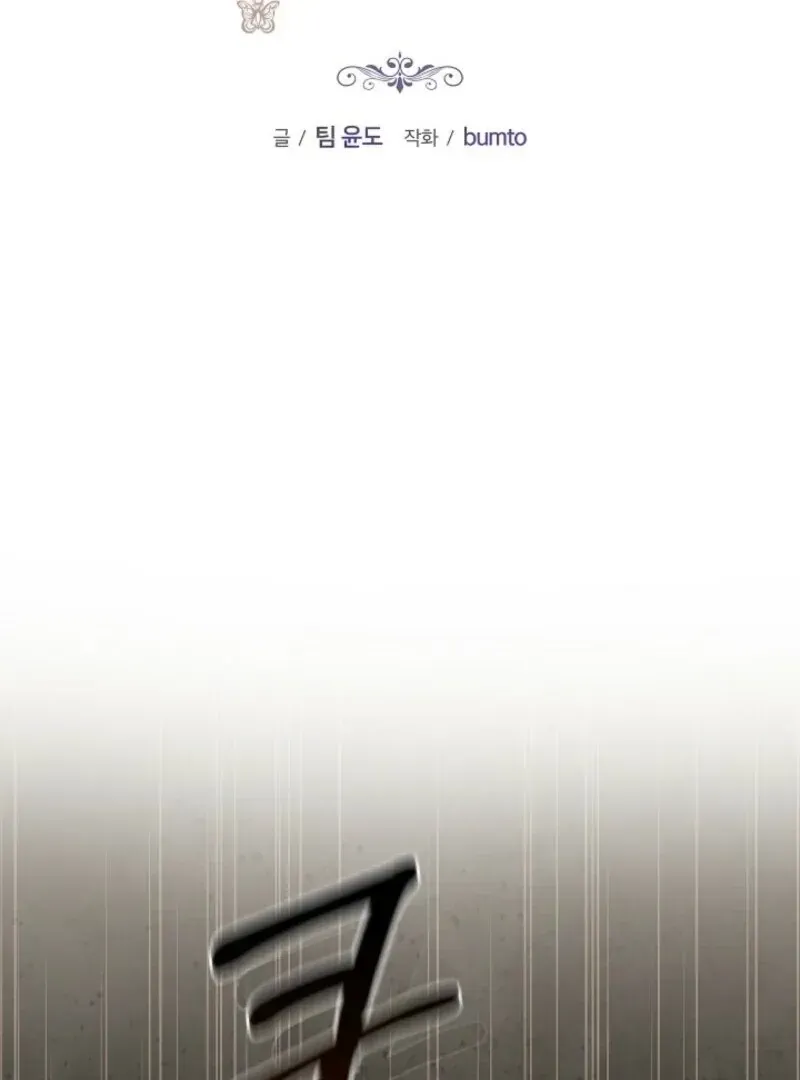 Let me sleep Chapter 44 Online - página 20