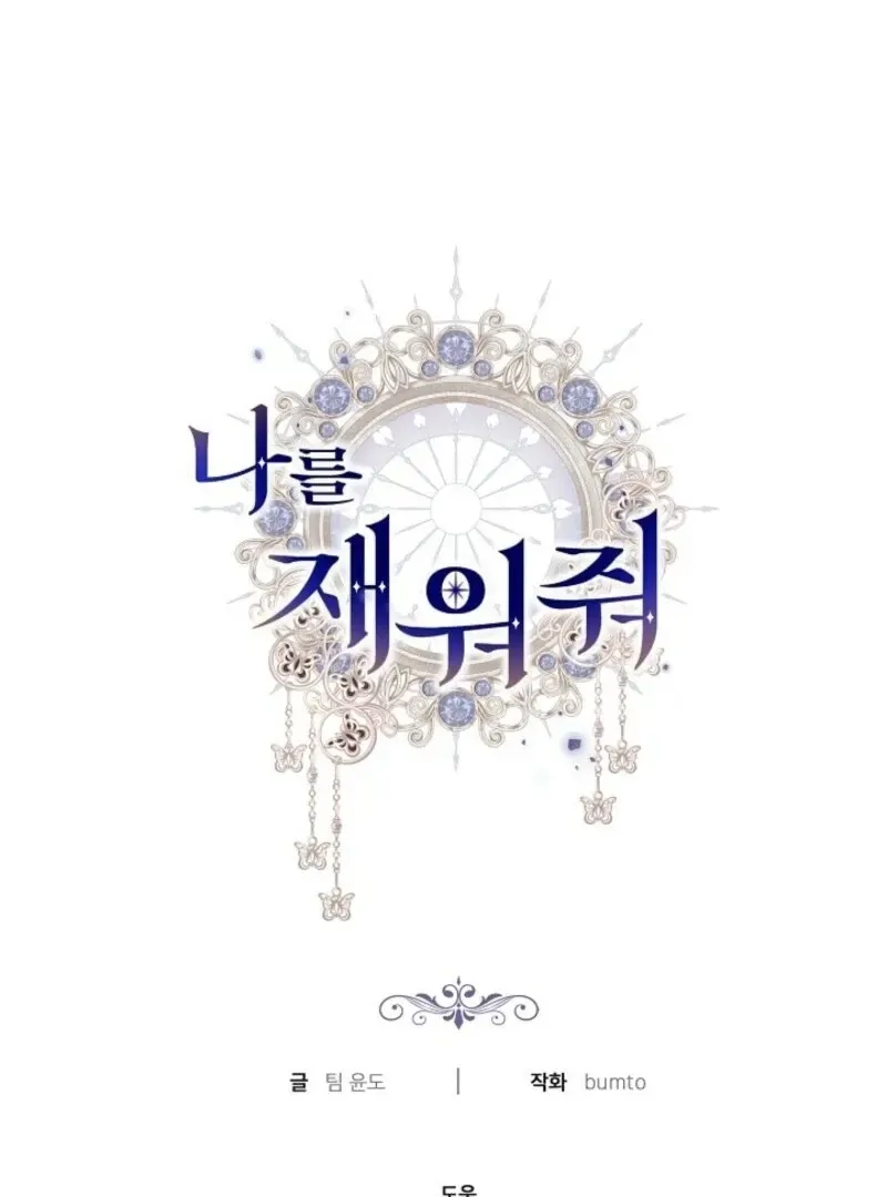 Let me sleep Chapter 44 Online - página 142