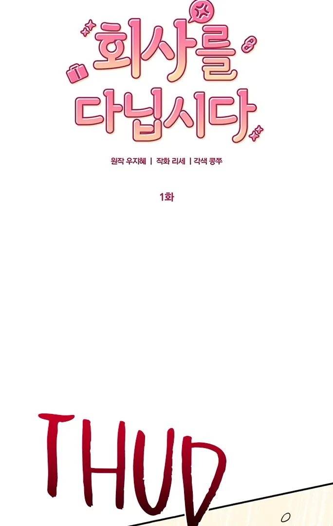 Let’s Go to Work Chapter 1 Online - página 17