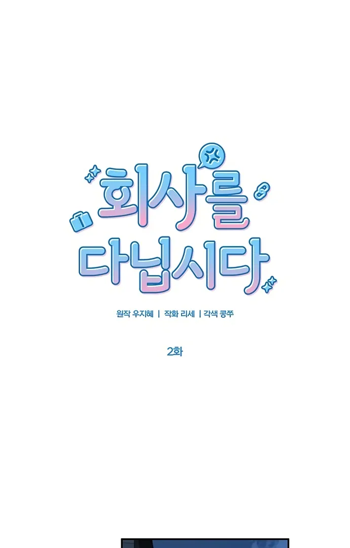 Let’s Go to Work Chapter 3 Online - página 2