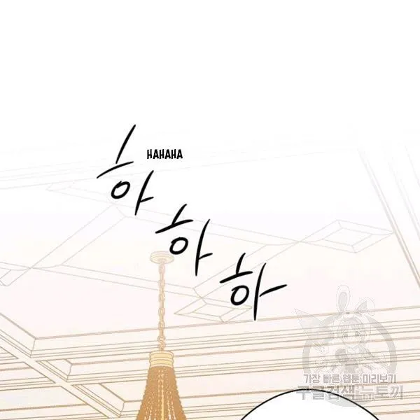 Let’s Hide My Younger Brother First Chapter 25.1 Online - página 34