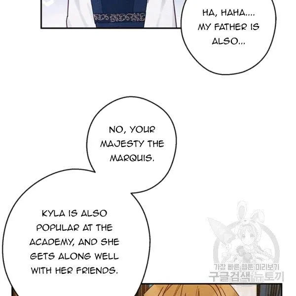 Let’s Hide My Younger Brother First Chapter 25.1 Online - página 44