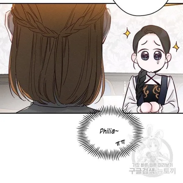 Let’s Hide My Younger Brother First Chapter 25.1 Online - página 46