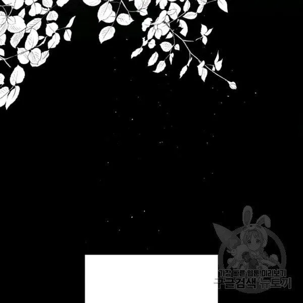 Let’s Hide My Younger Brother First Chapter 25.1 Online - página 63