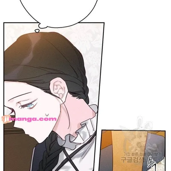 Let’s Hide My Younger Brother First Chapter 25.1 Online - página 70