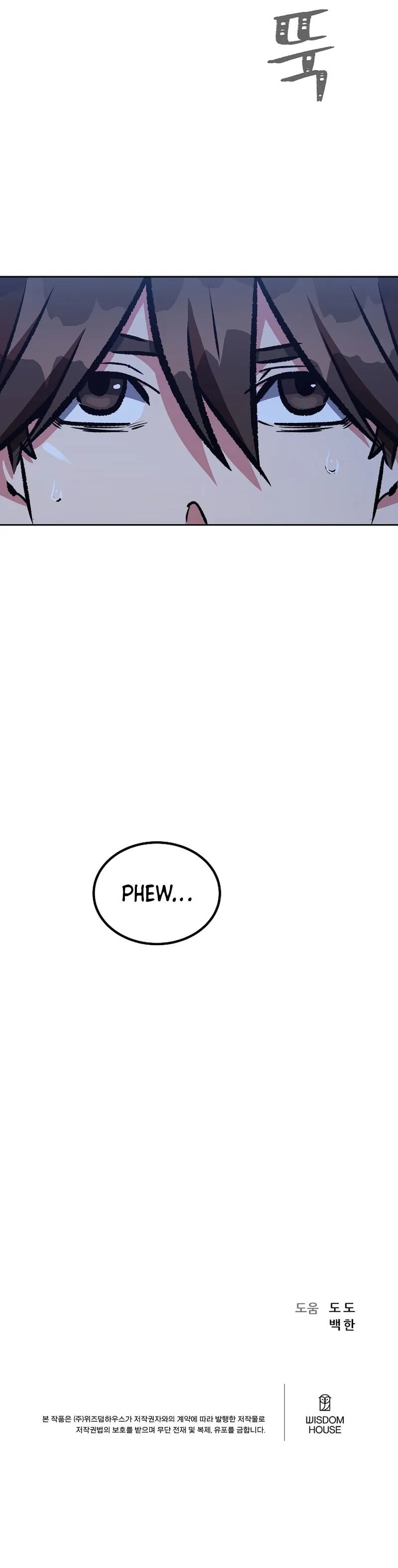 Level 1 Player Chapter 73 Online - página 23