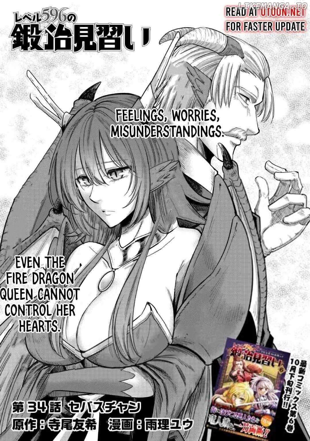 Level 596 no Tanya Minarai Chapter 35 Online - página 1