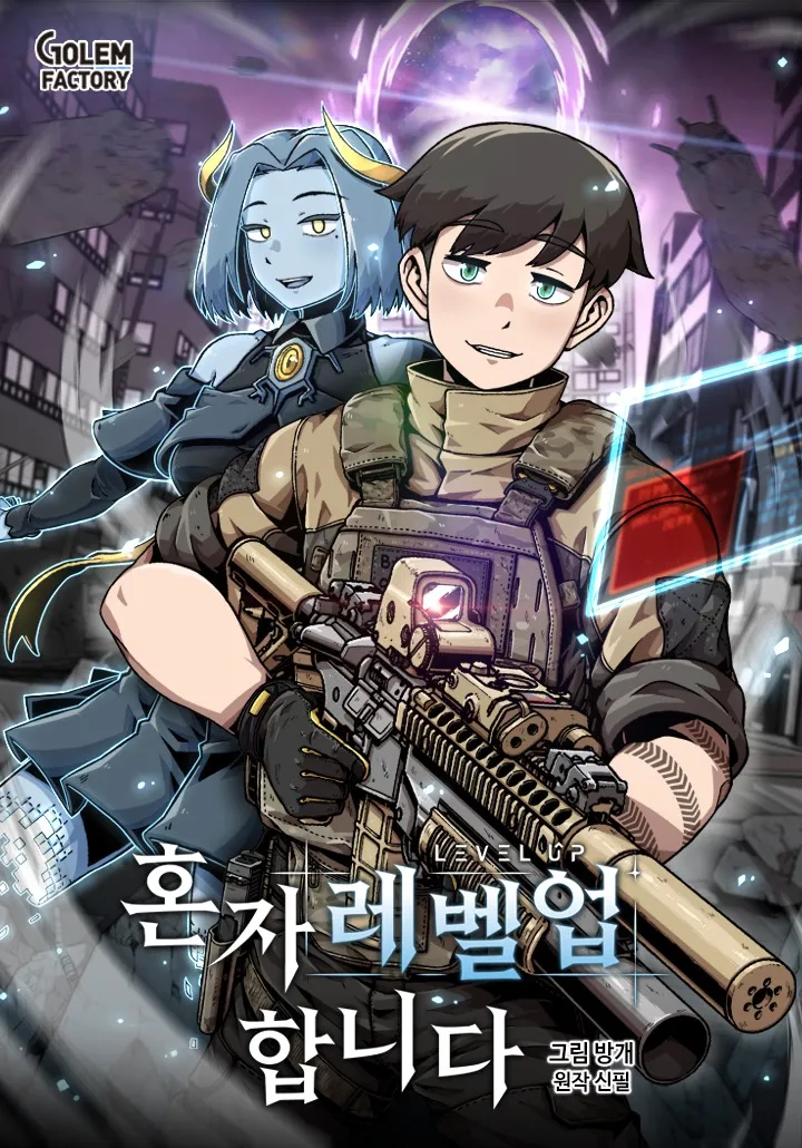 Level Up Alone Chapter 113 Online - página 1