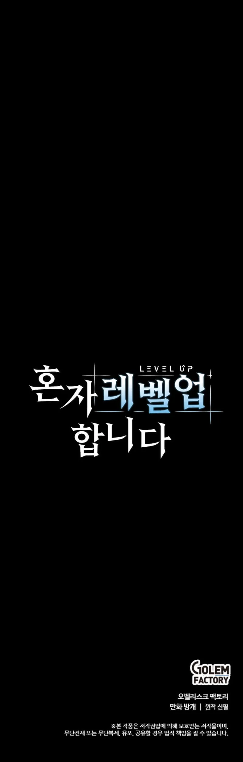 Level Up Alone Chapter 141 Online - página 10