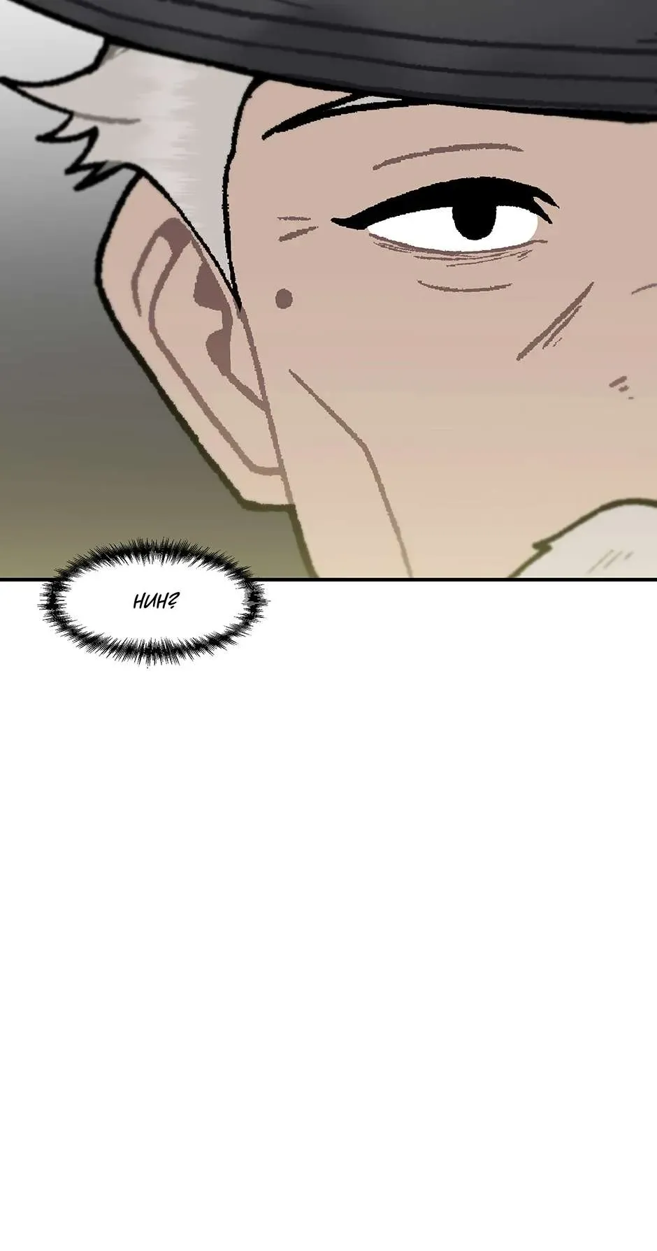 Level Up Alone Chapter 173 Online - página 59
