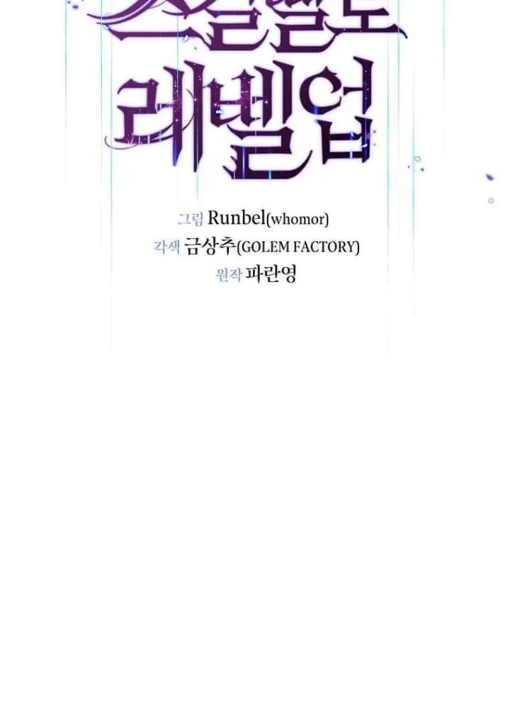 Level Up with Skills Chapter 131 Online - página 20