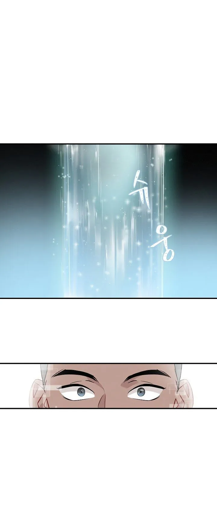 Leveling Up, By Only Eating! Chapter 10 Online - página 2