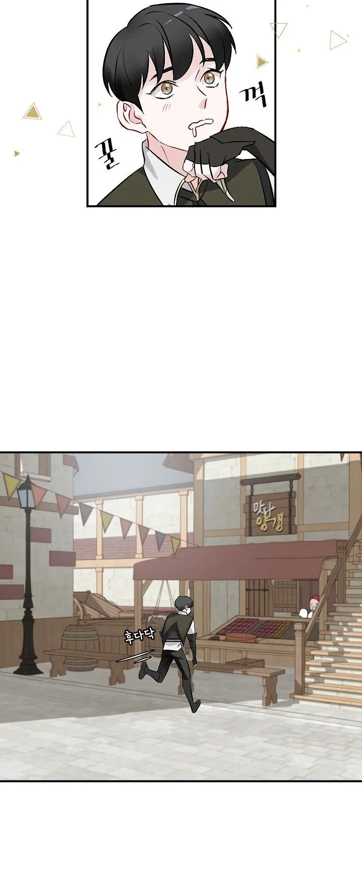 Leveling Up, By Only Eating! Chapter 10 Online - página 44