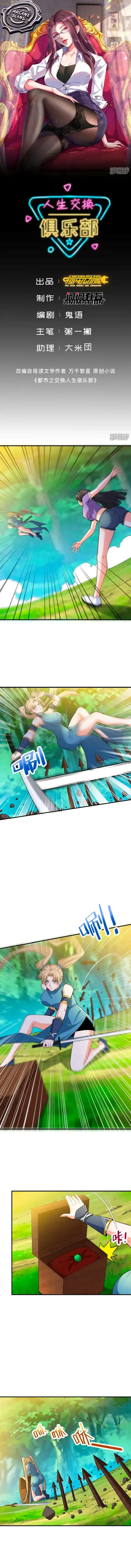 Life Exchange Club Chapter 34 Online - página 1