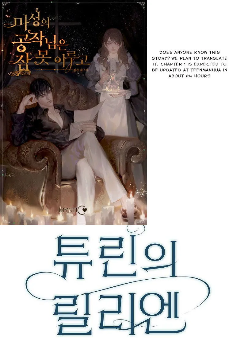 Lillian of Turin Chapter 22 Online - página 27