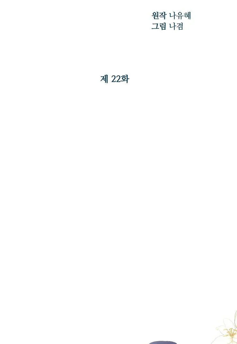 Lillian of Turin Chapter 22 Online - página 28
