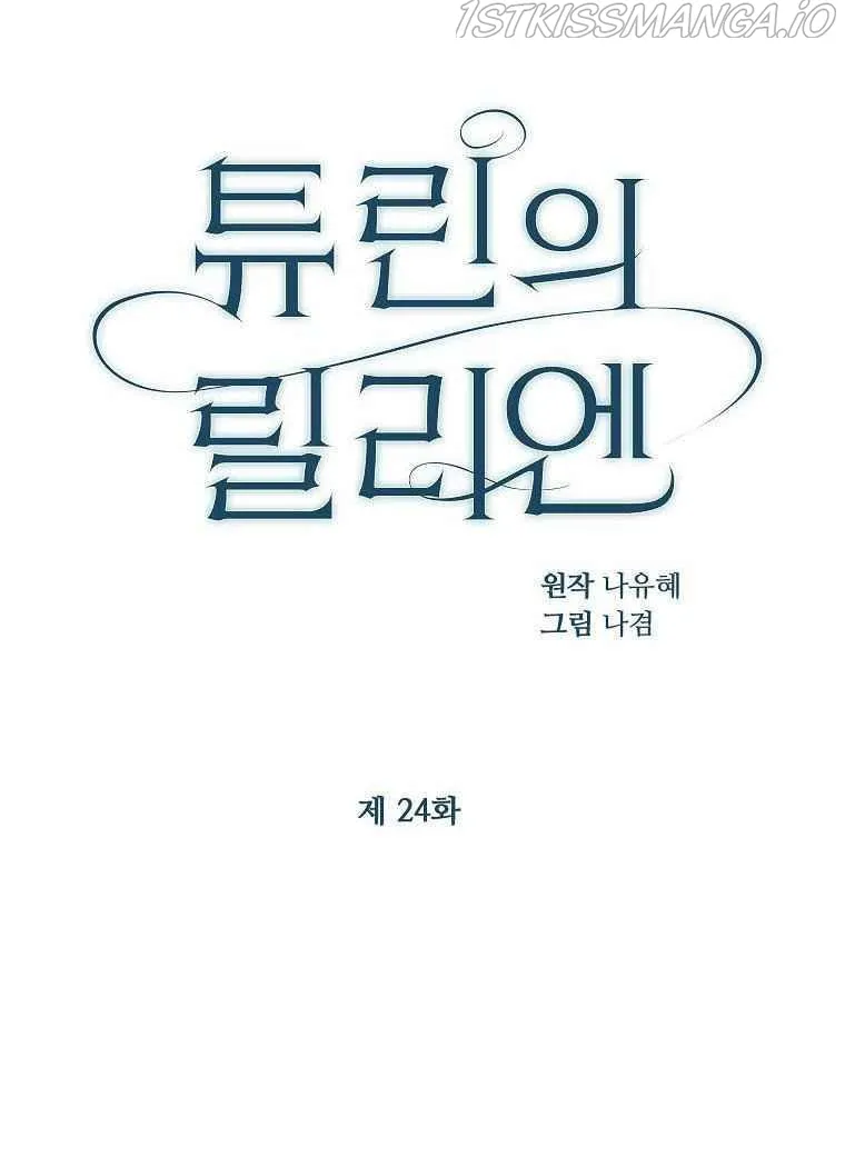 Lillian of Turin Chapter 24 Online - página 40