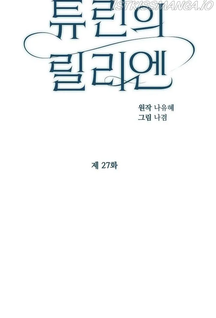Lillian of Turin Chapter 27 Online - página 15