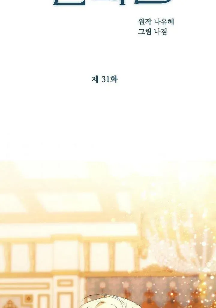 Lillian of Turin Chapter 31 Online - página 2