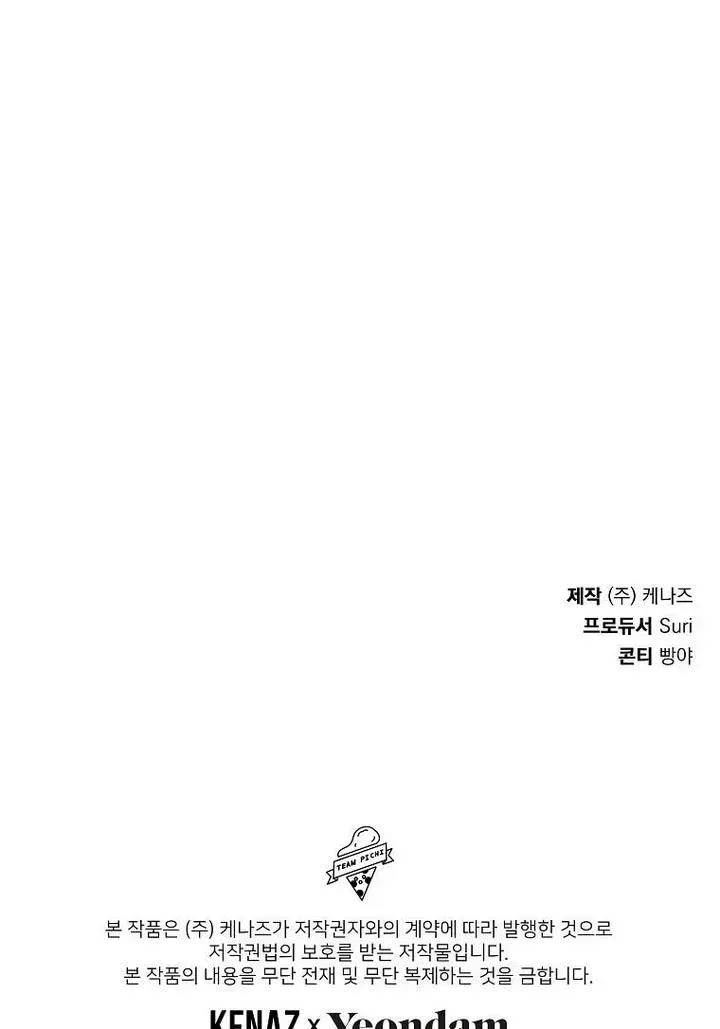 Lillian of Turin Chapter 31 Online - página 69