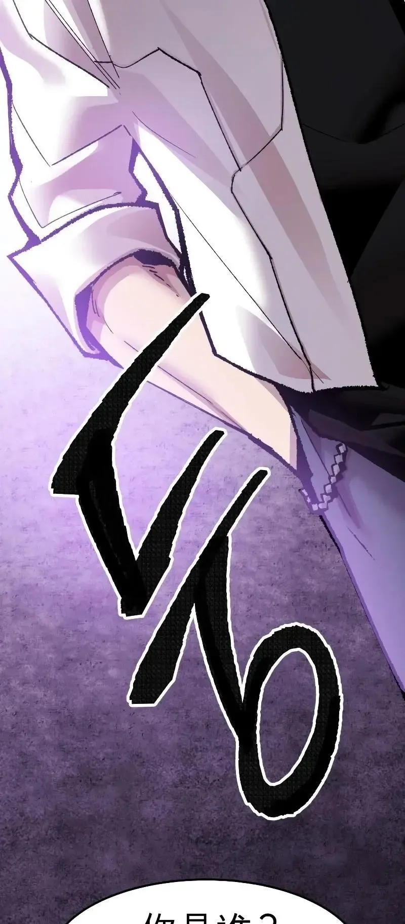 Limit Breaker Chapter 47 Online - página 20
