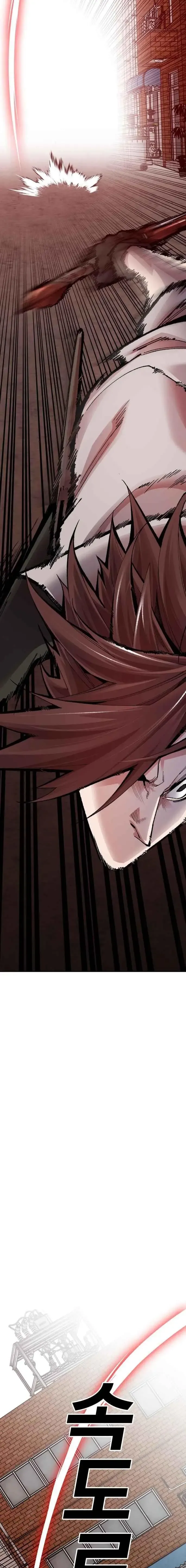 Limit Breaker Chapter 55 Online - página 15