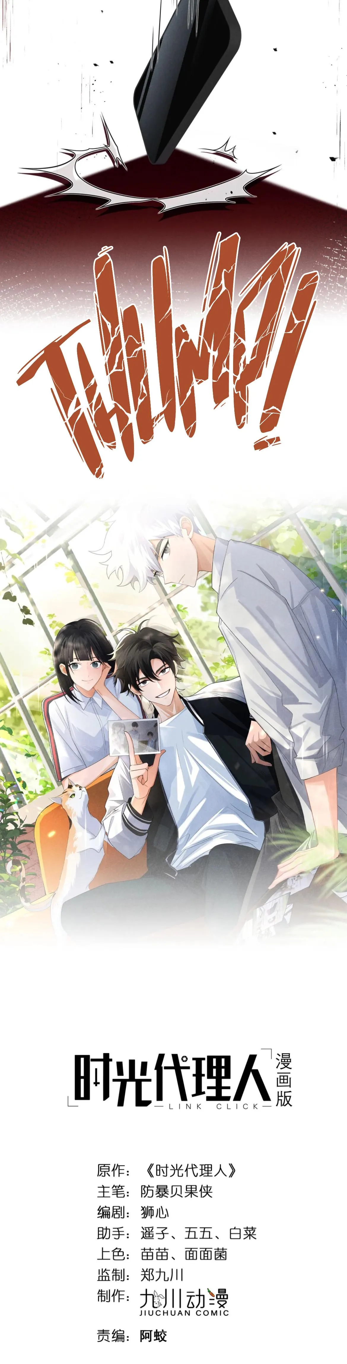 Link Click Chapter 11 Online - página 9