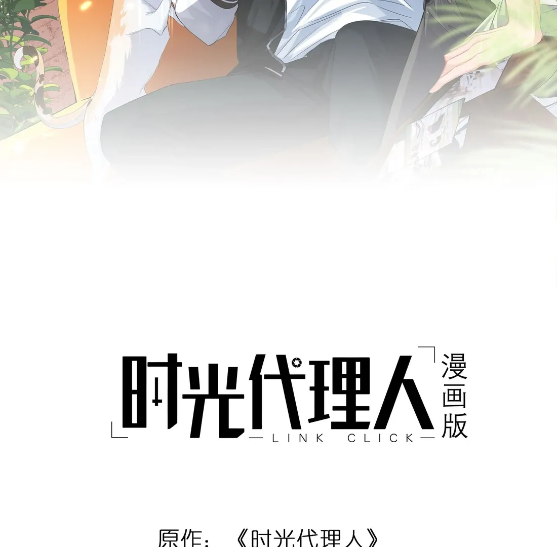 Link Click Chapter 25 Online - página 3