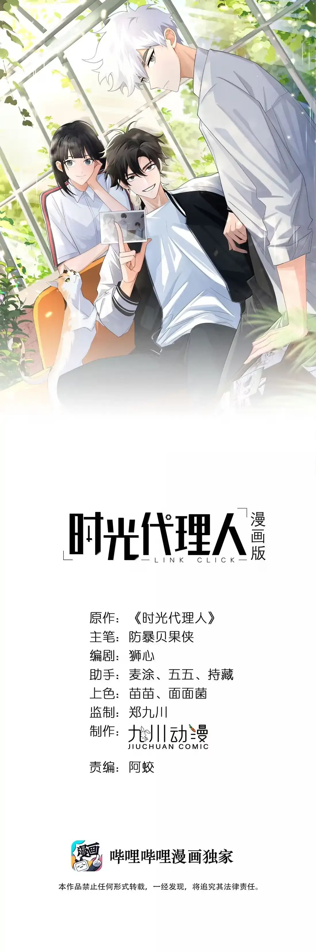 Link Click Chapter 39 Online - página 1