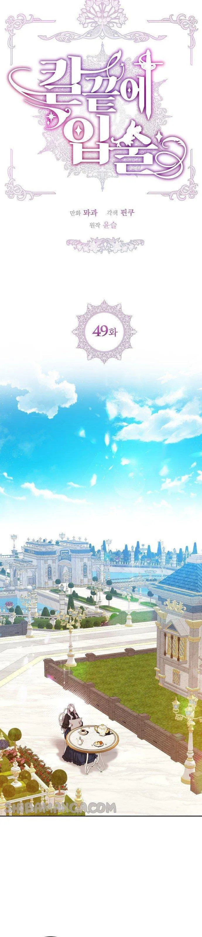 Lips On The Tip Of a Knife Chapter 49 Online - página 6