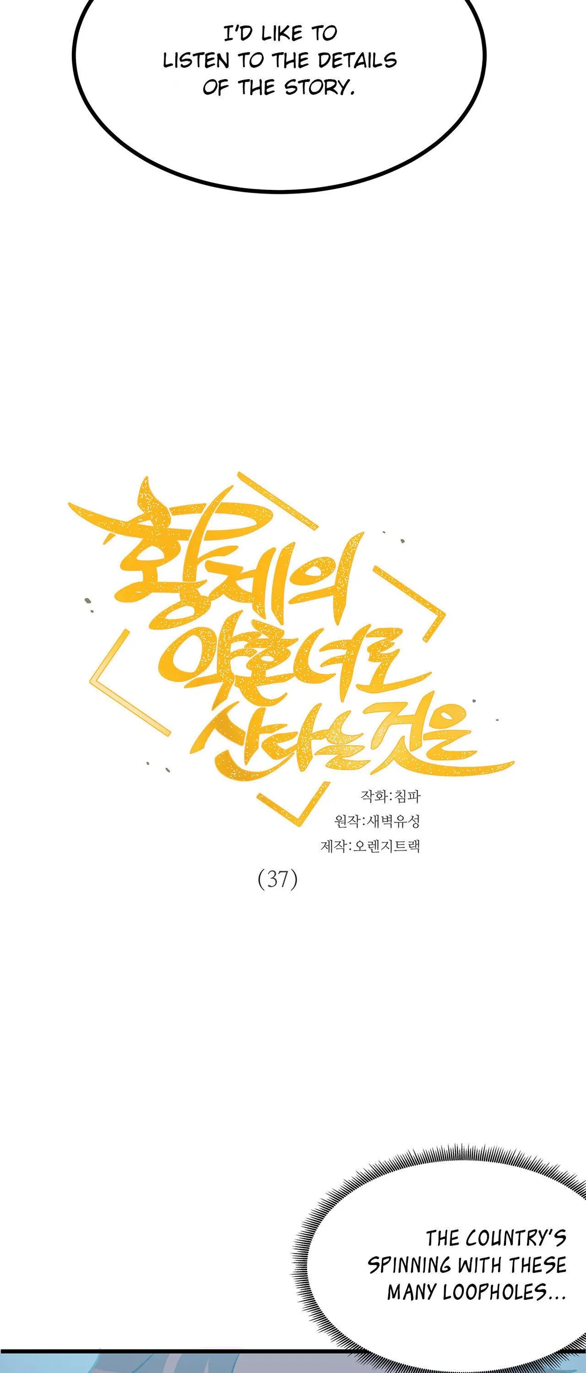 Living As The Emperor’s Fiancé Chapter 37 Online - página 6