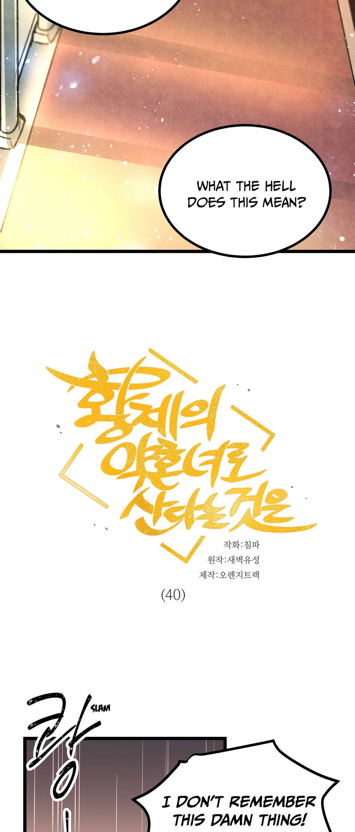 Living As The Emperor’s Fiancé Chapter 40 Online - página 2