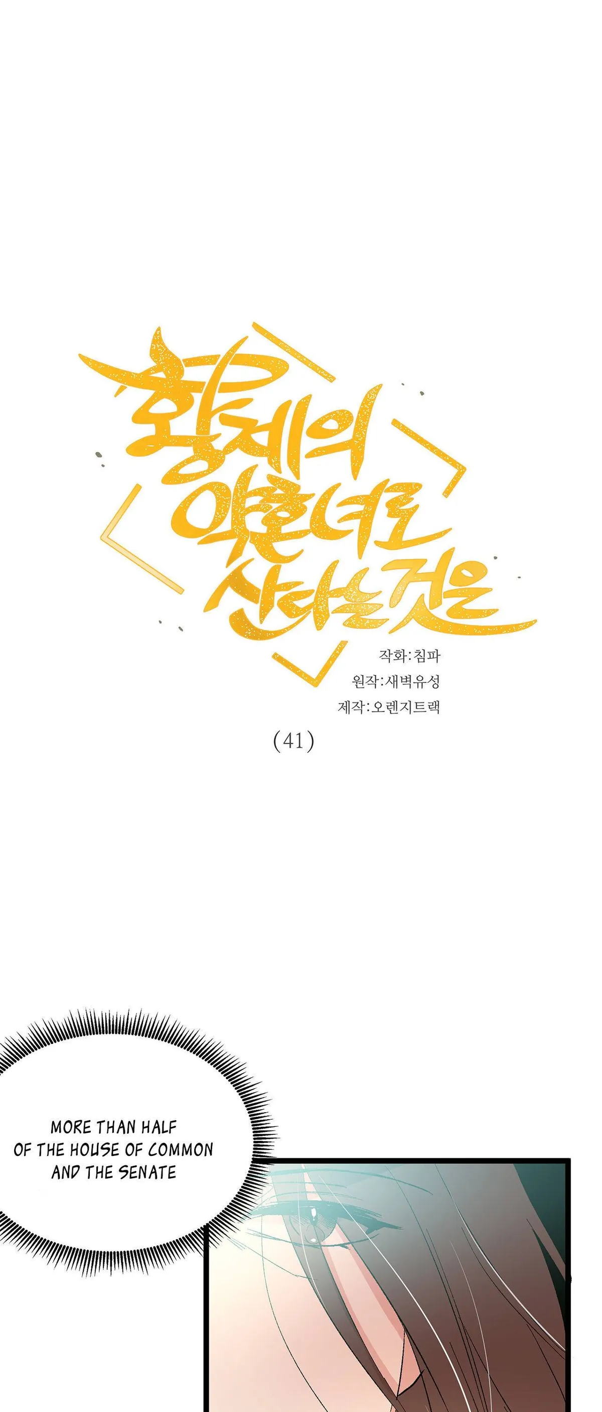 Living As The Emperor’s Fiancé Chapter 41 Online - página 4