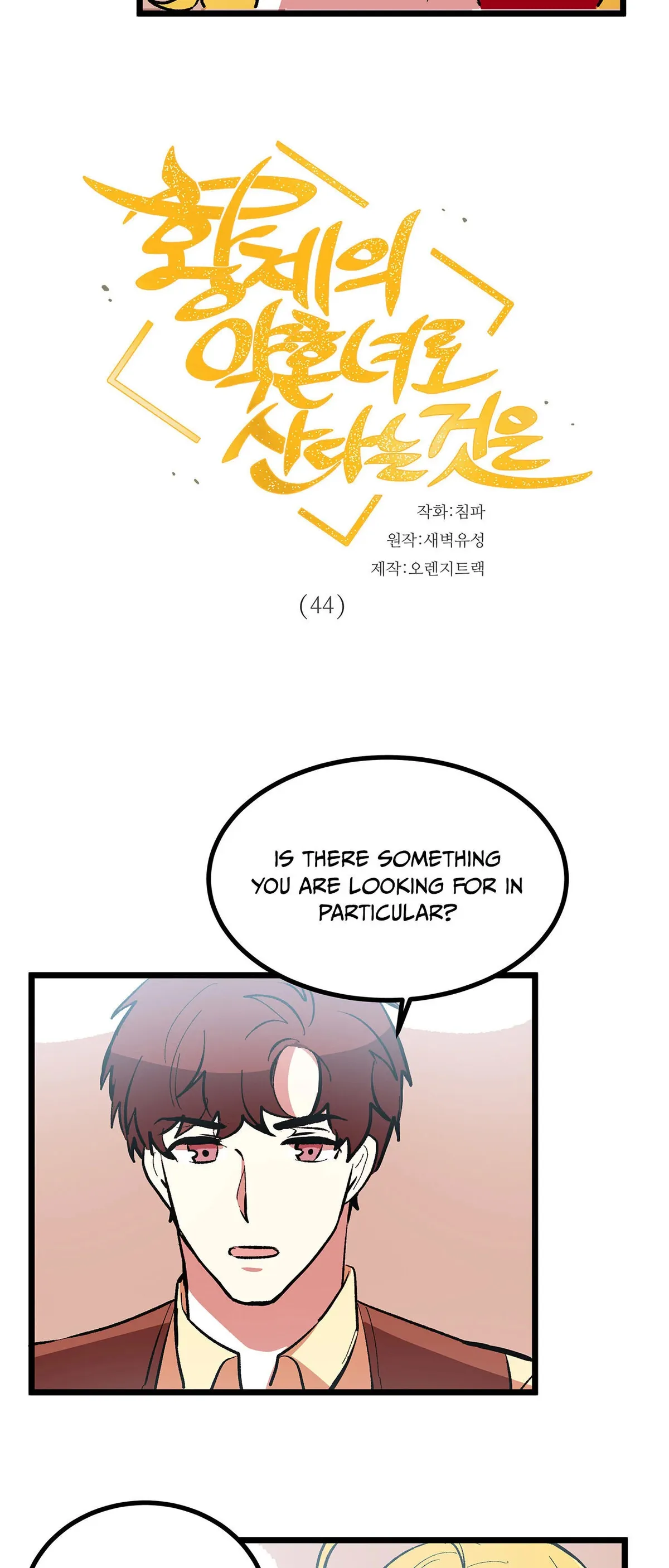 Living As The Emperor’s Fiancé Chapter 44 Online - página 4