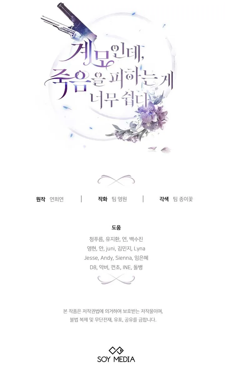 Living as the Villain’s Stepmother Chapter 43 Online - página 14