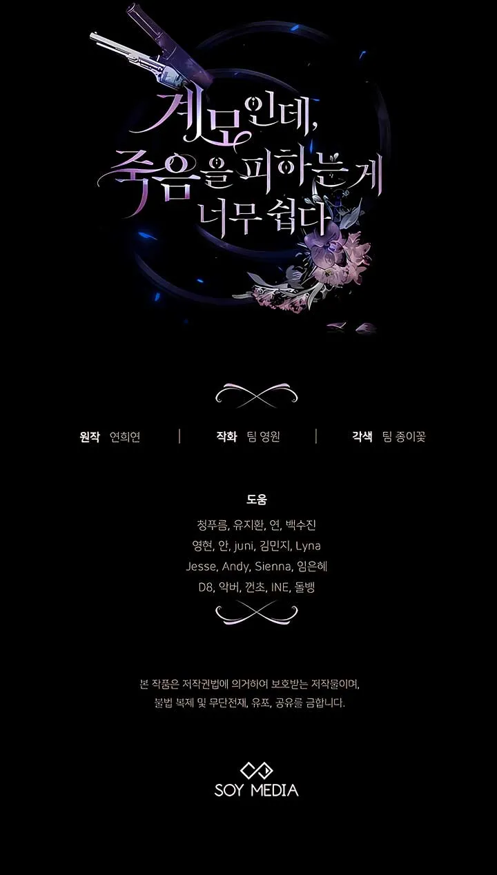 Living as the Villain’s Stepmother Chapter 53 Online - página 12
