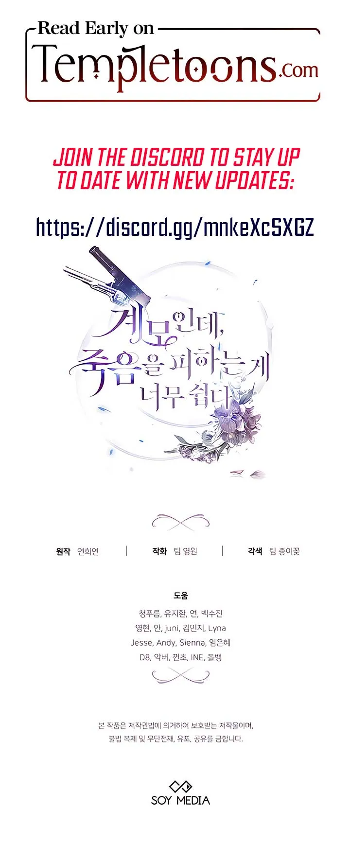 Living as the Villain’s Stepmother Chapter 54 Online - página 14