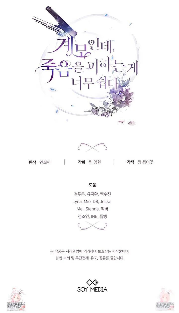 Living as the Villain’s Stepmother Chapter 65 Online - página 13