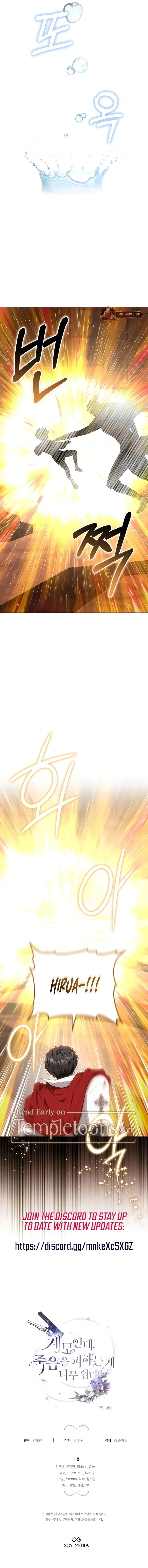 Living as the Villain’s Stepmother Chapter 82 Online - página 12